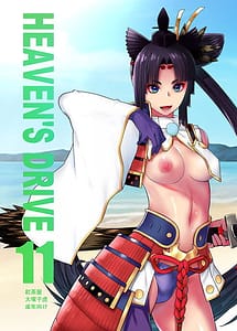 Cover | HEAVENS DRIVE 11 | View Image!