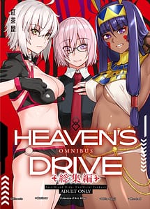 Cover | HEAVENS DRIVE Soushuuhen | View Image!