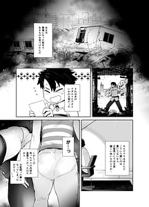 Page 7: 006.jpg | HEAVENS DRIVE 総集編 | View Page!