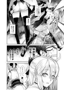 Page 8: 007.jpg | HEAVENS DRIVE 総集編 | View Page!