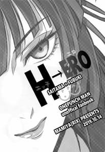 Page 2: 001.jpg | H→ERO | View Page!