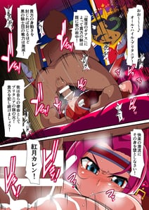 Page 5: 004.jpg | HEROINE LOSE 紅月カ〇ン | View Page!