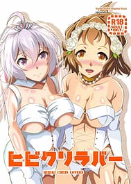 HIKIBI CHRIS LOVERS / English Translated | View Image!