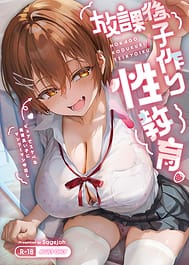 HOKAGO KODUKURI SEIKYOIKU -Pure de Sukebe na Hatsuiku Ii Ko ni Man to Man Nakadashi- / English Translated | View Image!