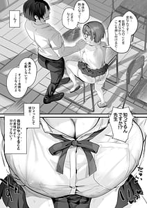 Page 5: 004.jpg | 放課後子作り性教育-ピュアでスケベな発育良い子にマンツーマン中出し- | View Page!