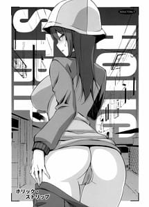Cover | HOLIC STRIP | View Image!