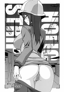 Page 1: 000.jpg | ホリック・ストリップ | View Page!
