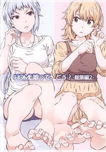 Page 3: 002.jpg | HOME娘って、どぅ？-総集編2- | View Page!