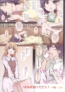 Page 5: 004.jpg | HOME娘って、どぅ？-総集編2- | View Page!