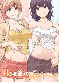 HOME Ko tte Dou -Soushuuhen 3- / C107 | View Image!