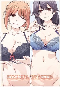 Page 2: 001.jpg | HOME娘ってどぅ総集編3 | View Page!