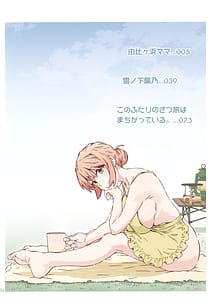 Page 3: 002.jpg | HOME娘ってどぅ総集編3 | View Page!