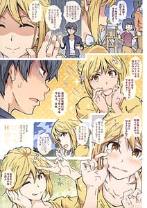 Page 2: 001.jpg | HOME娘って、どぅ -由比ヶ浜マ- | View Page!