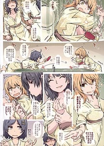 Page 5: 004.jpg | HOME娘って、どぅ -雪ノ下陽乃- | View Page!