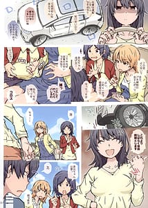 Page 7: 006.jpg | HOME娘って、どぅ -雪ノ下陽乃- | View Page!