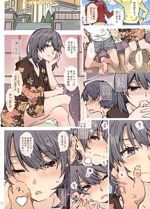 Page 9: 008.jpg | HOME娘って、どぅ -雪ノ下陽乃- | View Page!