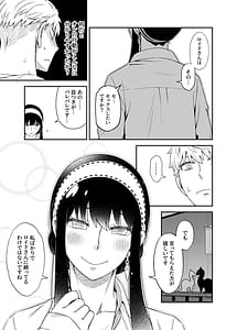 Page 11: 010.jpg | HONEY TRAP PART 2 | View Page!