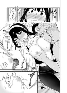 Page 15: 014.jpg | HONEY TRAP PART 2 | View Page!