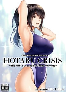 Cover | HOTARU CRISIS The Fruit Succeeding Akane Munemo Extras | View Image!