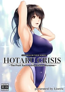 Page 1: 000.jpg | HOTARU CRISIS ~宗萌朱音を継ぐ果実~ + おまけ | View Page!