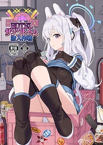 Page 2: 001.jpg | HOTELサンクトゥム 潜入作戦 | View Page!
