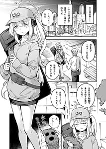 Page 6: 005.jpg | HOTELサンクトゥム 潜入作戦 | View Page!