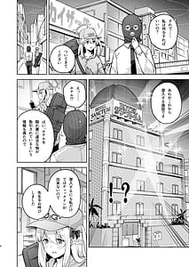 Page 7: 006.jpg | HOTELサンクトゥム 潜入作戦 | View Page!