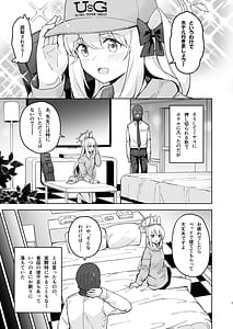 Page 8: 007.jpg | HOTELサンクトゥム 潜入作戦 | View Page!
