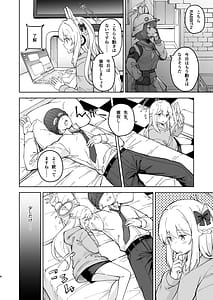 Page 9: 008.jpg | HOTELサンクトゥム 潜入作戦 | View Page!