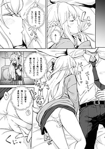Page 10: 009.jpg | HOTELサンクトゥム 潜入作戦 | View Page!