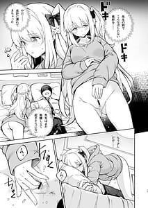 Page 12: 011.jpg | HOTELサンクトゥム 潜入作戦 | View Page!