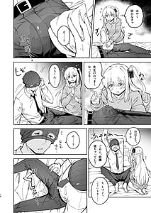 Page 15: 014.jpg | HOTELサンクトゥム 潜入作戦 | View Page!