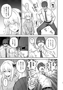 Page 16: 015.jpg | HOTELサンクトゥム 潜入作戦 | View Page!