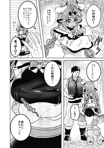 Page 4: 003.jpg | HOT MILK | View Page!