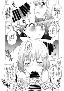 Page 8: 007.jpg | Hな神様 | View Page!