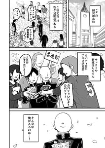Page 3: 002.jpg | Hな部活に入りませんか？-同意不要でハメまくる部活- | View Page!