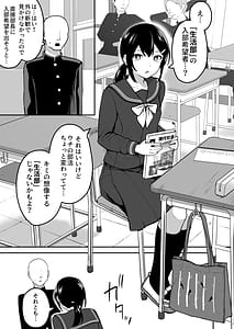 Page 6: 005.jpg | Hな部活に入りませんか？-同意不要でハメまくる部活- | View Page!
