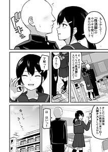 Page 7: 006.jpg | Hな部活に入りませんか？-同意不要でハメまくる部活- | View Page!