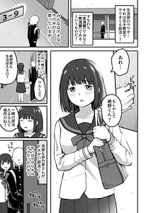 Page 8: 007.jpg | Hな部活に入りませんか？-同意不要でハメまくる部活- | View Page!
