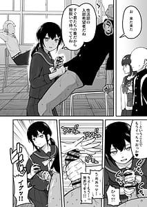 Page 9: 008.jpg | Hな部活に入りませんか？-同意不要でハメまくる部活- | View Page!