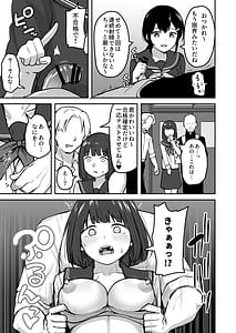 Page 10: 009.jpg | Hな部活に入りませんか？-同意不要でハメまくる部活- | View Page!