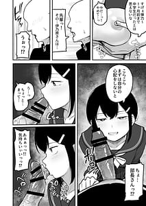 Page 11: 010.jpg | Hな部活に入りませんか？-同意不要でハメまくる部活- | View Page!