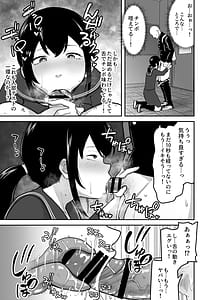 Page 12: 011.jpg | Hな部活に入りませんか？-同意不要でハメまくる部活- | View Page!