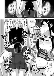 Page 13: 012.jpg | Hな部活に入りませんか？-同意不要でハメまくる部活- | View Page!