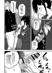 Page 15: 014.jpg | Hな部活に入りませんか？-同意不要でハメまくる部活- | View Page!
