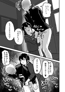 Page 16: 015.jpg | Hな部活に入りませんか？-同意不要でハメまくる部活- | View Page!