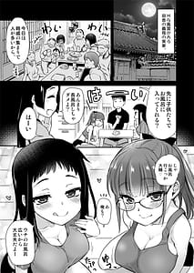Page 3: 002.jpg | Hな風習がある田舎で、従妹と義姉と一緒にお風呂に入る話。 | View Page!
