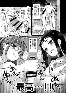 Page 7: 006.jpg | Hな風習がある田舎で、従妹と義姉と一緒にお風呂に入る話。 | View Page!