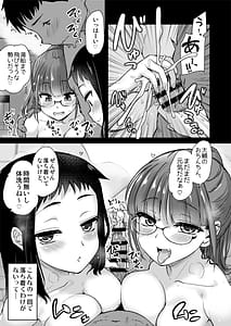 Page 9: 008.jpg | Hな風習がある田舎で、従妹と義姉と一緒にお風呂に入る話。 | View Page!