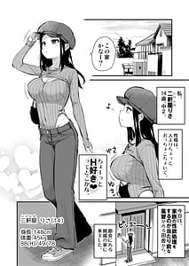 Page 4: 003.jpg | Hな風習がある田舎からきた私は都会のほうがHだと思った | View Page!